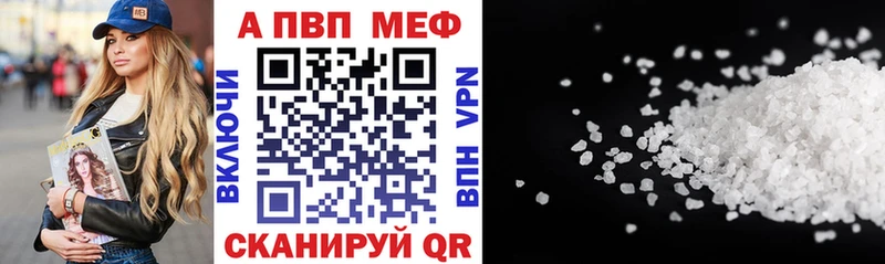Альфа ПВП VHQ  Купить  Новошахтинск
