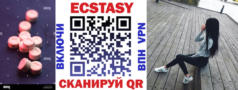 Ecstasy 99%  Купить где  Новошахтинск