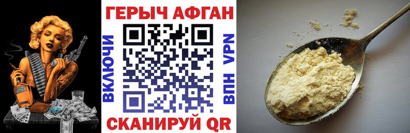 Купить  Новошахтинск  Героин гречка