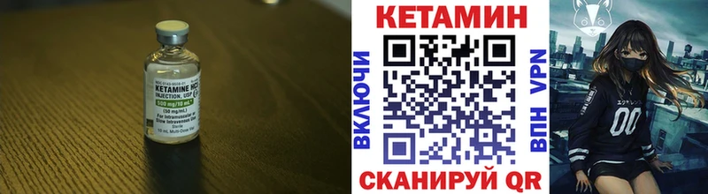 Кетамин VHQ  Купить где  Новошахтинск 