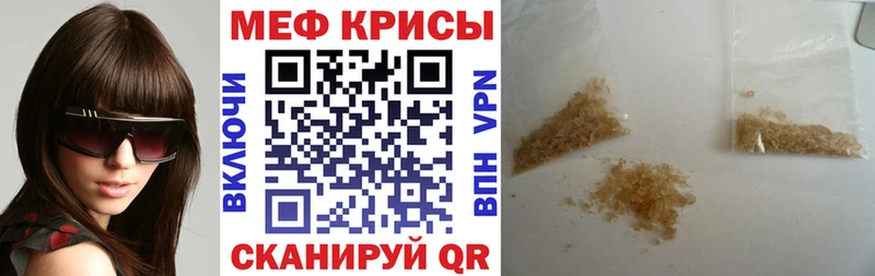 МЕФ кристаллы  Новошахтинск